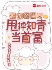 七零娇美人穿书程遥遥