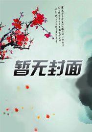 月光啊闪爆他们是谁说的